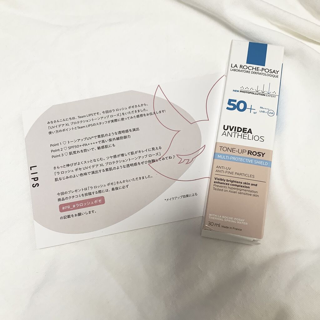 UVイデア XL プロテクショントーンアップ ローズ/ラ ロッシュ ポゼ/日焼け止めクリームを使ったクチコミ（1枚目）