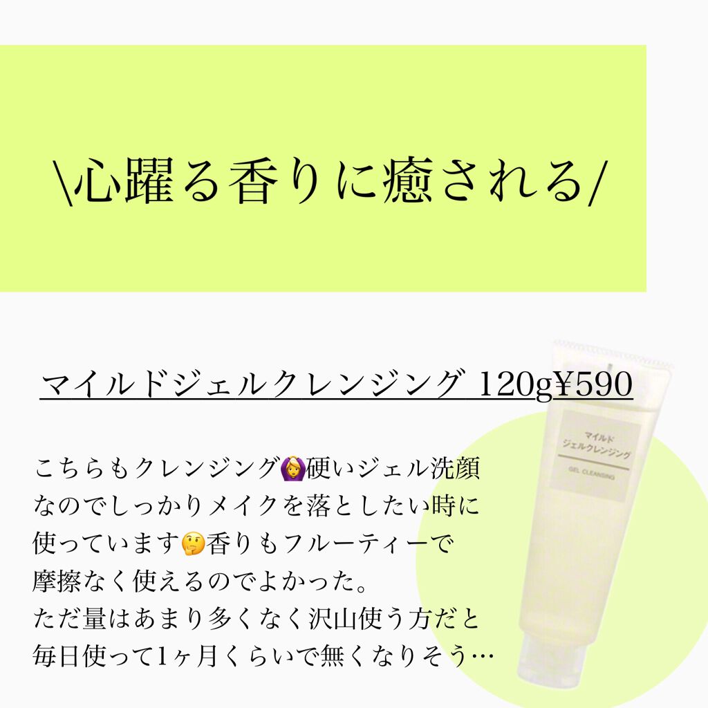 ホホバオイル/無印良品/ボディオイルを使ったクチコミ(7枚目)