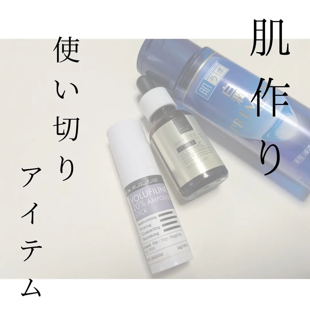 ダーマレーザー ウルセラC/クオリティファースト/美容液を使ったクチコミ（1枚目）