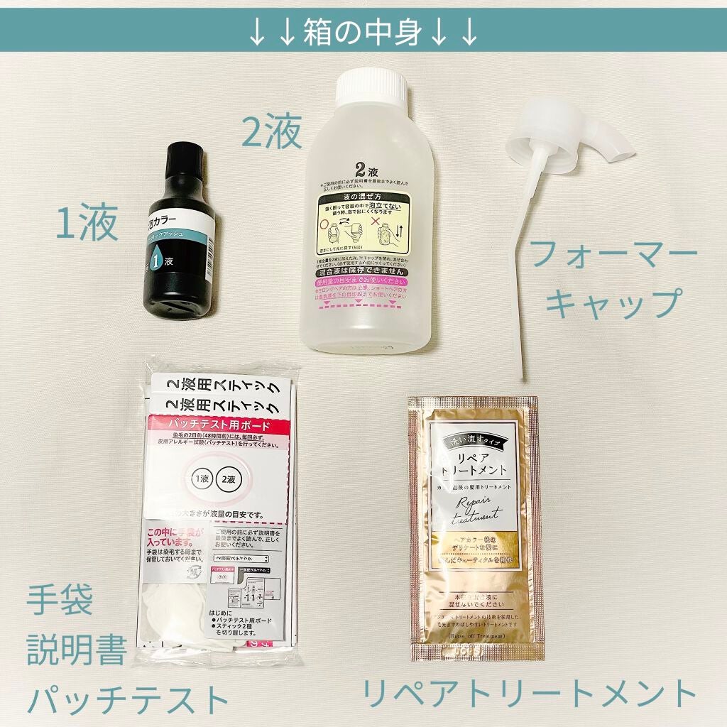 泡カラー/リーゼ/ヘアカラーを使ったクチコミ(2枚目)