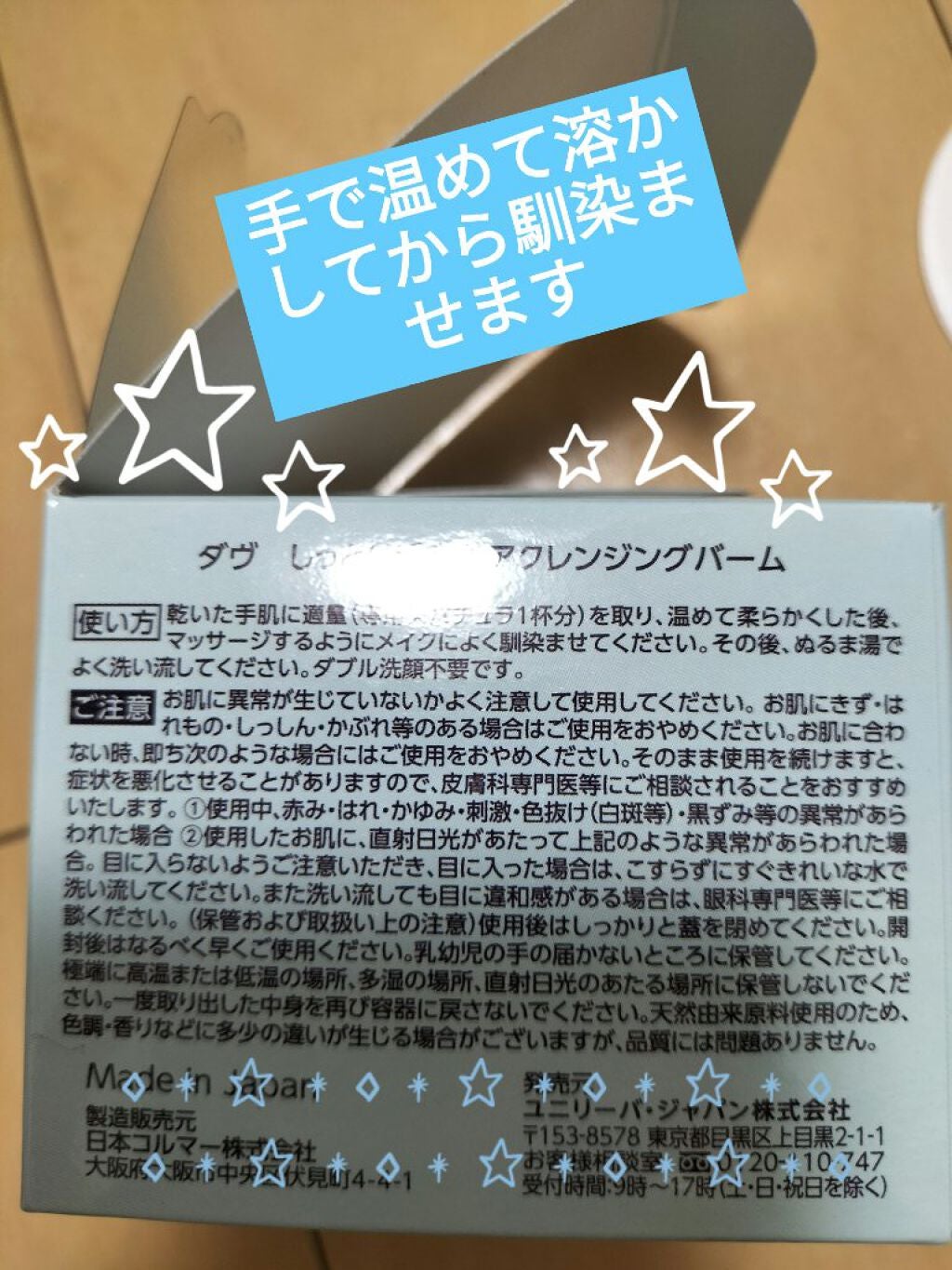 しっとり毛穴ケアクレンジングバーム/ダヴ/クレンジングバームを使ったクチコミ(4枚目)