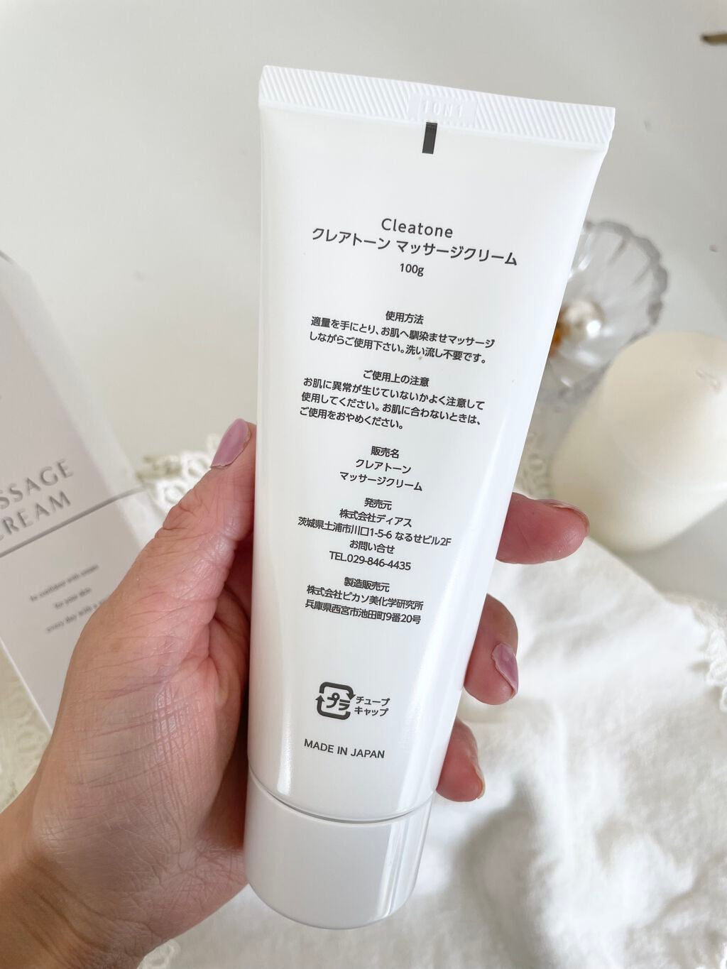 マッサージクリーム /クレアトーン/バスト・ヒップケアを使ったクチコミ(3枚目)