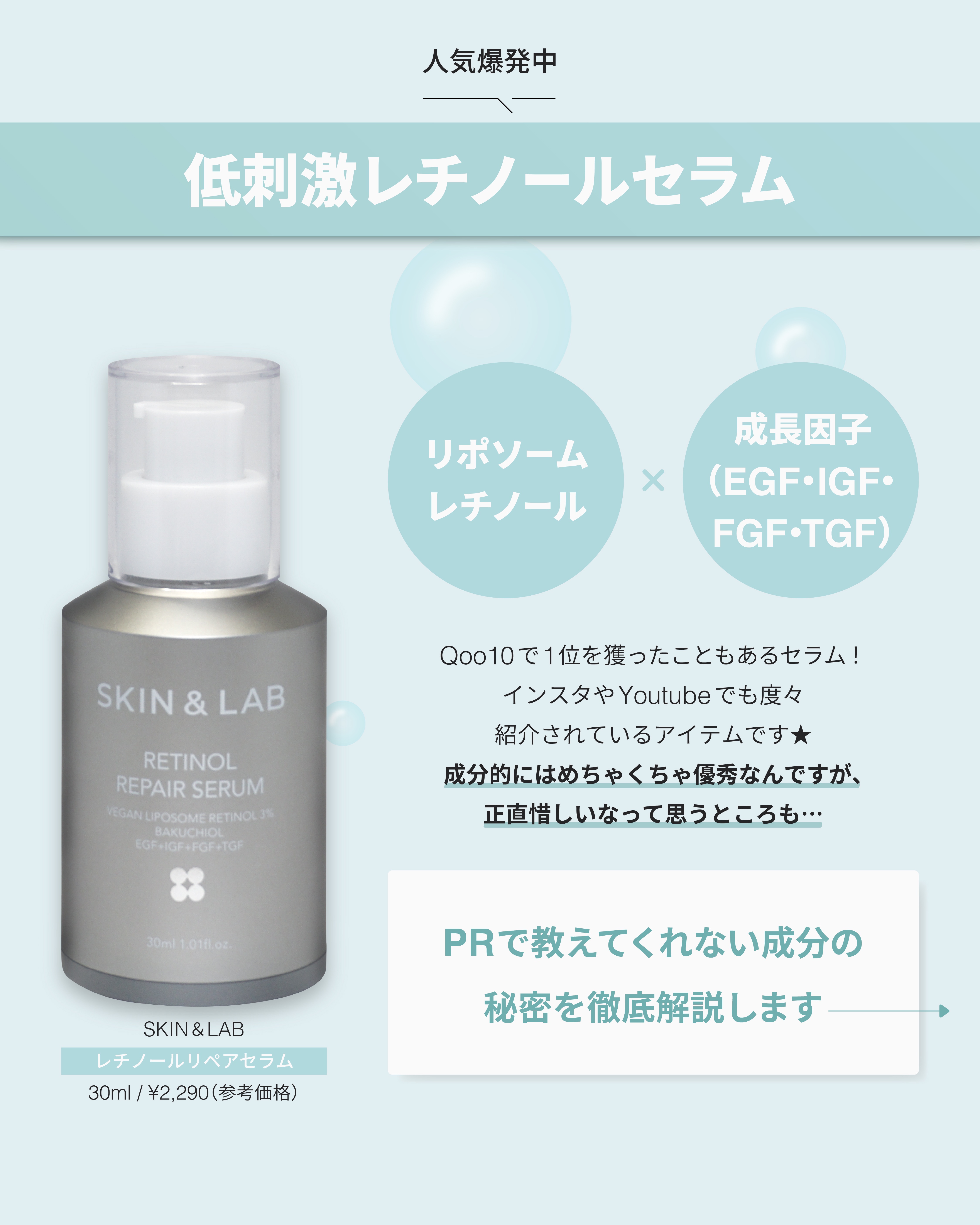 ヴィーガンリポソームレチノールセラム/SKIN&LAB/美容液を使ったクチコミ（2枚目）