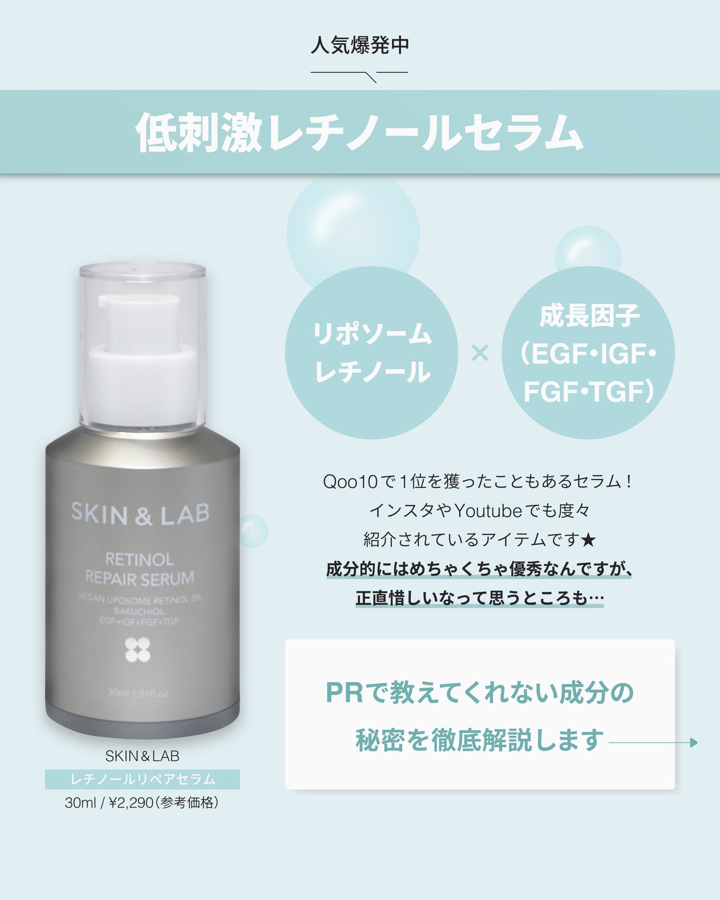 ヴィーガンリポソームレチノールセラム/SKIN&LAB/美容液を使ったクチコミ(2枚目)