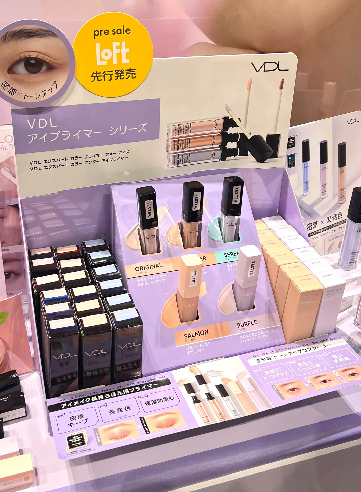 エクスパート カラー プライマー フォー アイズ/VDL/化粧下地を使ったクチコミ(2枚目)