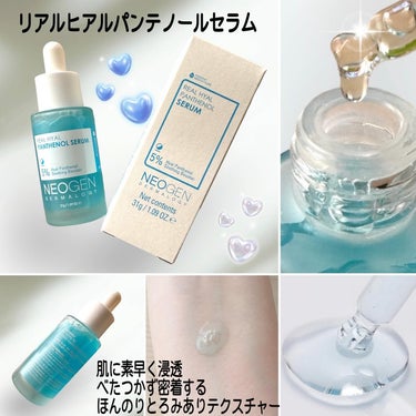 NEOGEN リアルヒアルパンテノールセラムのクチコミ「❄️ NEOGEN ❄️
REAL HYAL PANTHENOL SERUM 31㌘
～リアル.....」（2枚目）