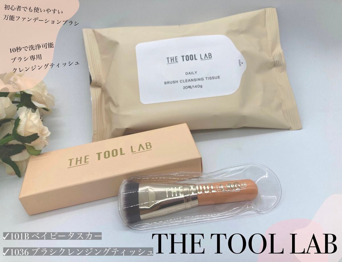 ブラシクレンジングシート/THE TOOL LAB/その他化粧小物を使ったクチコミ(1枚目)