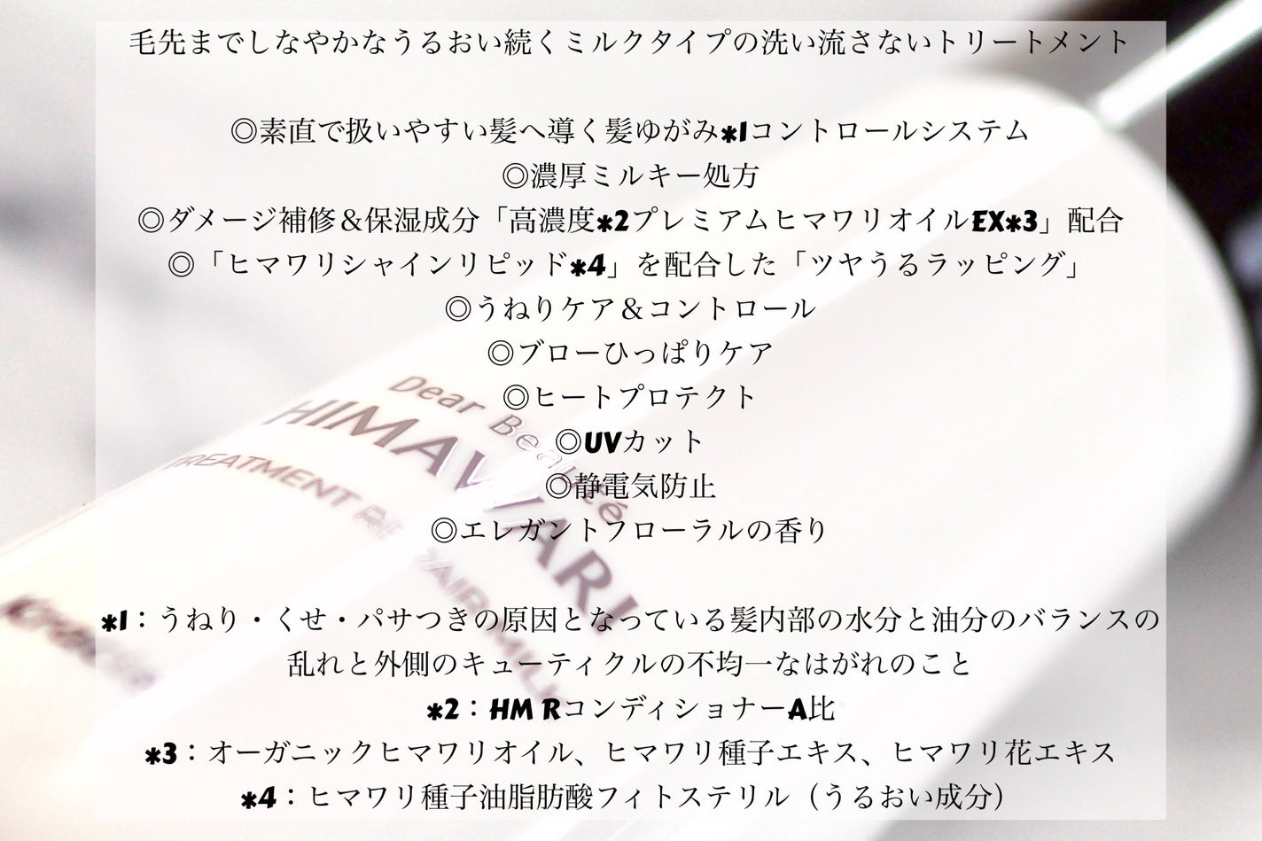 トリートメントリペアミルク/ディアボーテ/ヘアミルクを使ったクチコミ(2枚目)