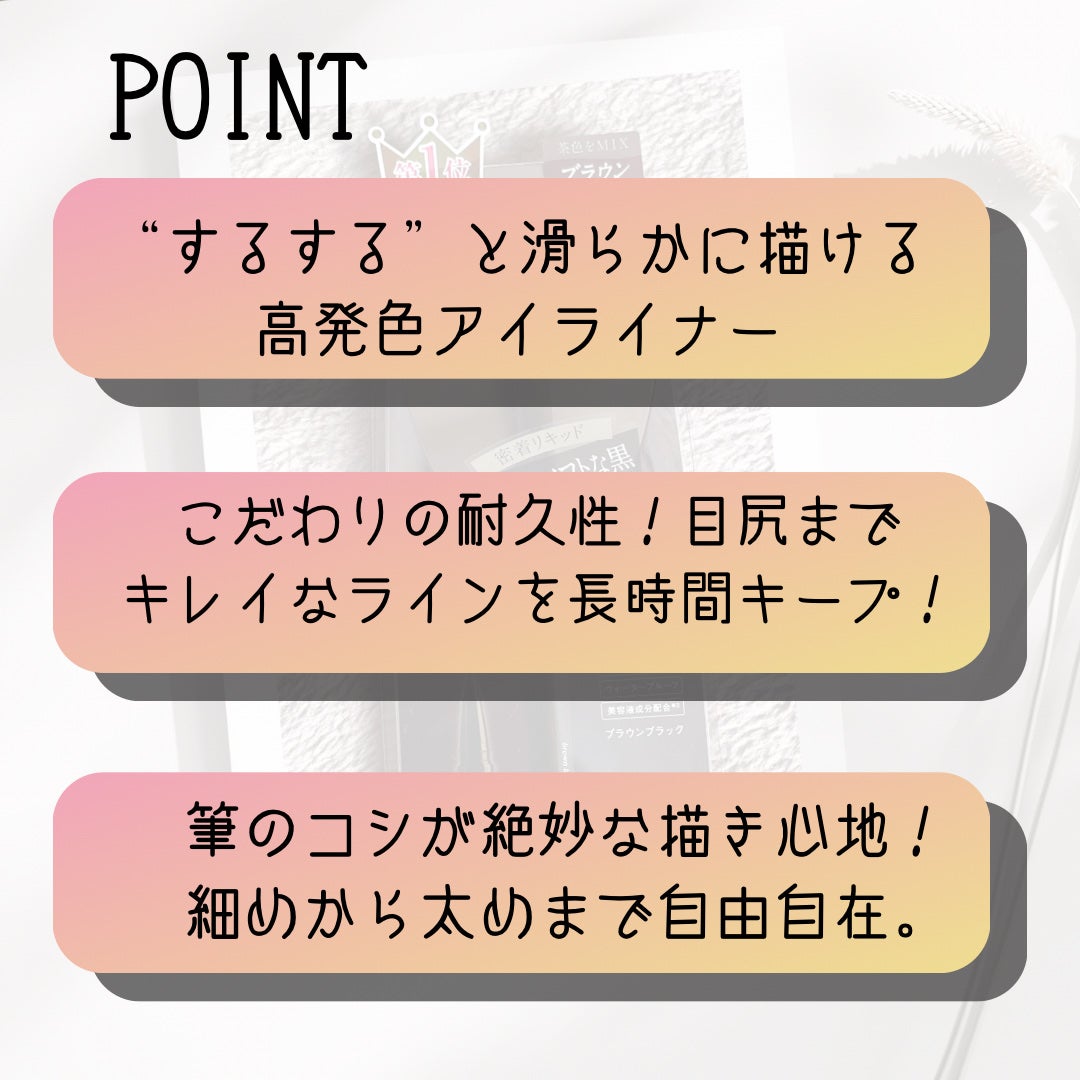 シルキーリキッドアイライナーWP/D-UP/リキッドアイライナーを使ったクチコミ(2枚目)