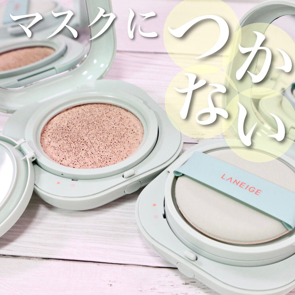 ネオクッション マット/LANEIGE/クッションファンデーションを使ったクチコミ(1枚目)