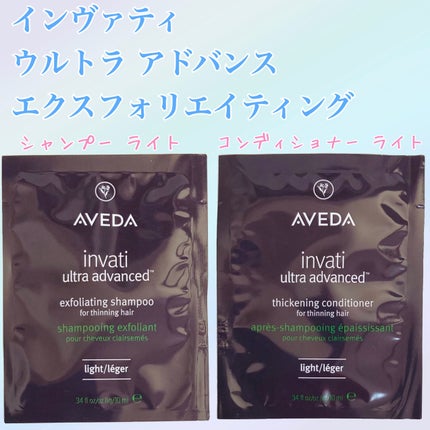 AVEDA インヴァティ ウルトラ アドバンス エクスフォリエイティング シャンプー ライト/コンディショナー ライトのクチコミ「インヴァティ ウルトラ アドバンス エクスフォリエイティング シャンプー ライト/コンディショ.....」(1枚目)