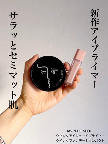 Javin De Seoul WINK FOUNDATION PACT/Javin De Seoul/クッションファンデーションを使ったクチコミ（1枚目）