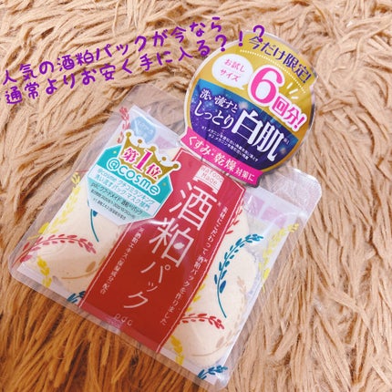 ワフードメイド 酒粕パック/pdc/洗い流すパック・マスクを使ったクチコミ(1枚目)
