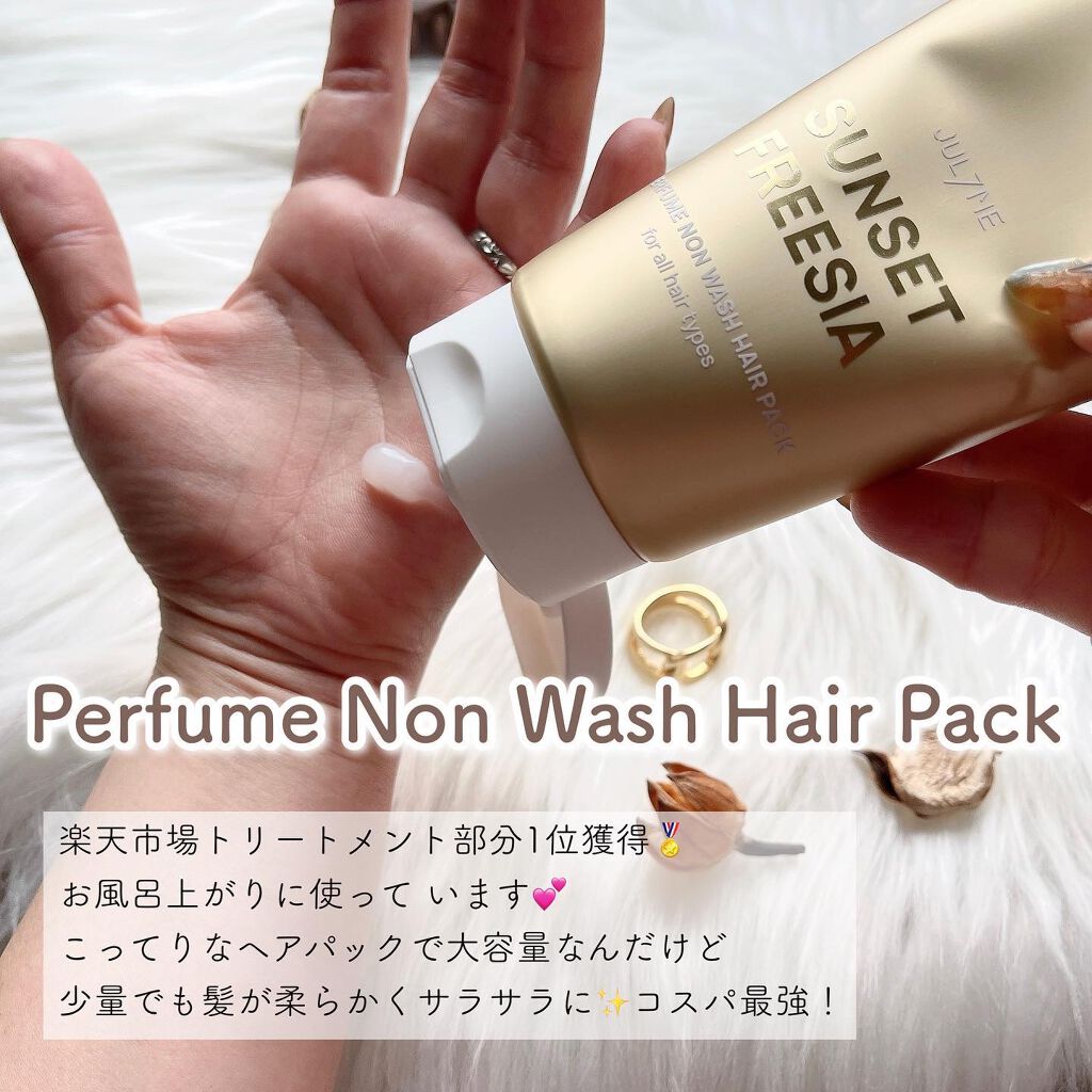 パフュームヘアエッセンス/JUL7ME/ヘアトリートメントを使ったクチコミ（3枚目）