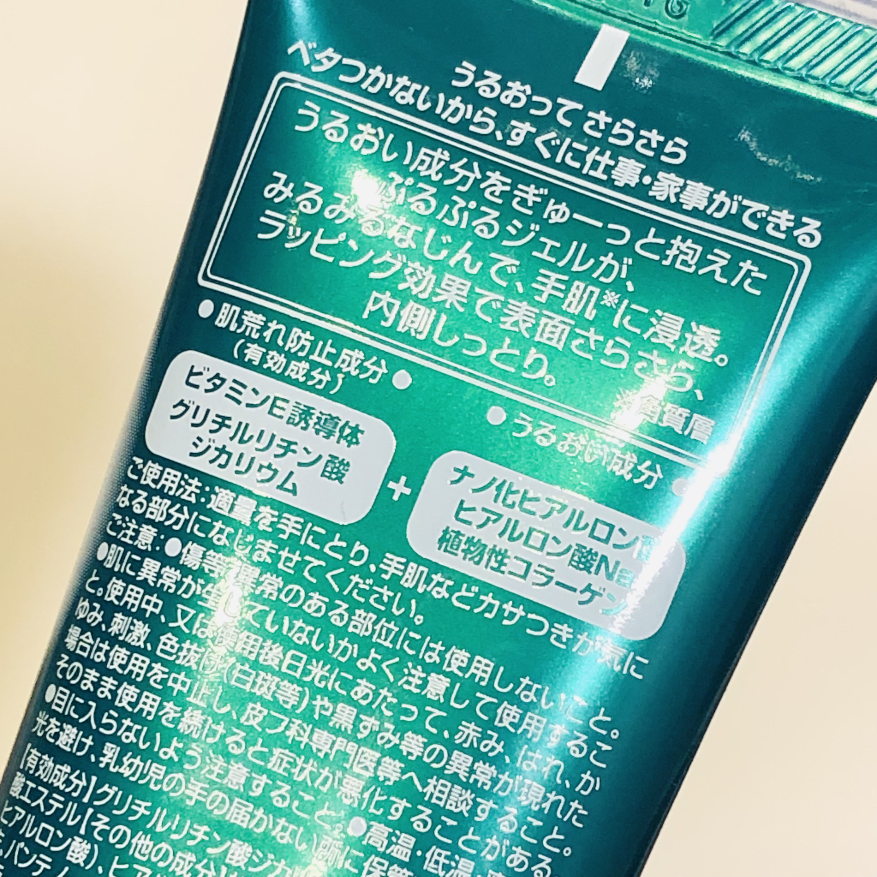 メンソレータム ハンドベール うるおいジェル 薬用ハンドベール うるおいさらっとジェル 70g【旧】/メンソレータム/ハンドジェルを使ったクチコミ（2枚目）