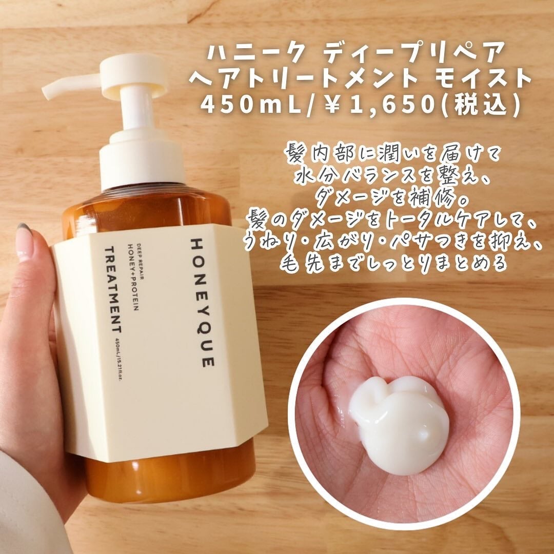 ディープリペア シャンプー モイスト/ヘアトリートメント モイスト/ハニーク/市販シャンプーを使ったクチコミ(6枚目)