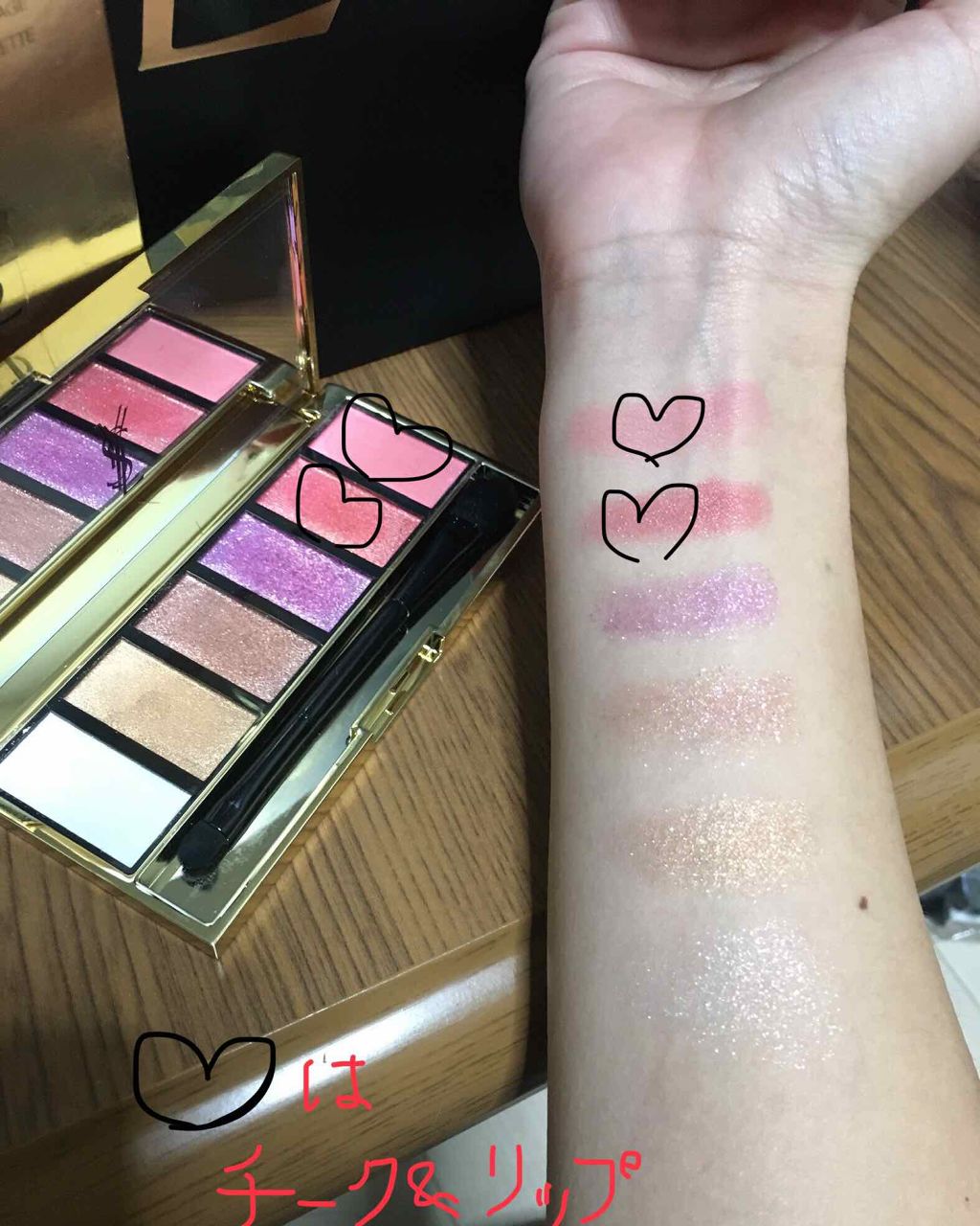 メイクパレット シマー ラッシュ/YVES SAINT LAURENT BEAUTE/アイシャドウパレットを使ったクチコミ(2枚目)