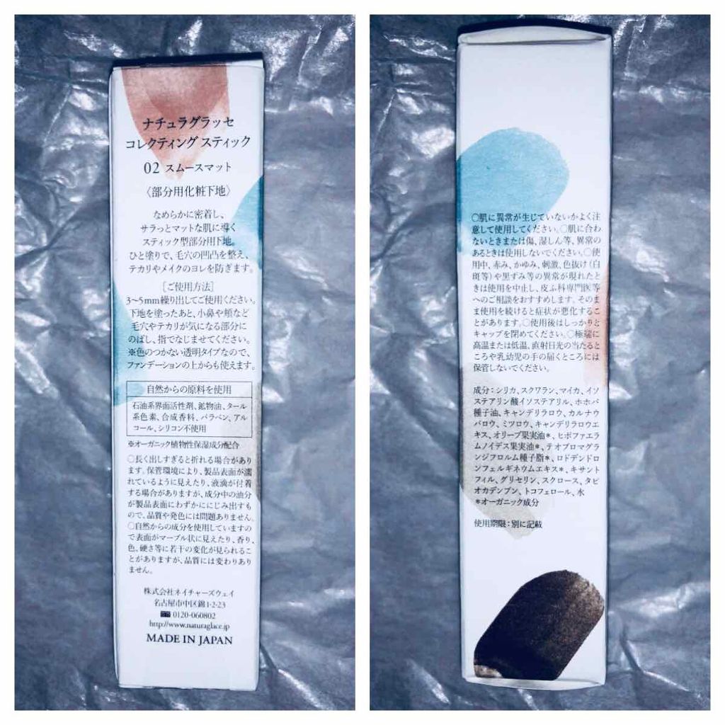 コレクティング スティック/ナチュラグラッセ/スティックコンシーラーを使ったクチコミ(2枚目)