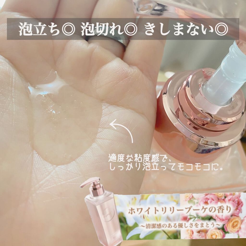 プルント ディープリペア美容液シャンプー/トリートメント/Purunt./市販シャンプーを使ったクチコミ(2枚目)