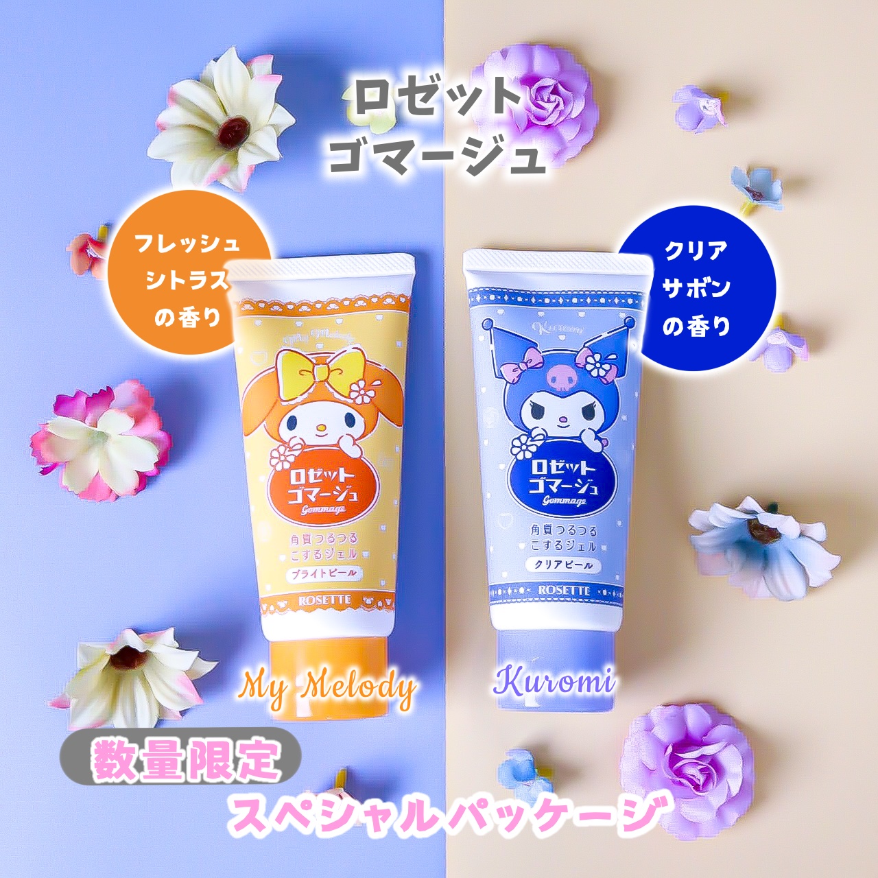 ロゼットゴマージュ クリアピール/ロゼット/スクラブ・ゴマージュを使ったクチコミ（1枚目）