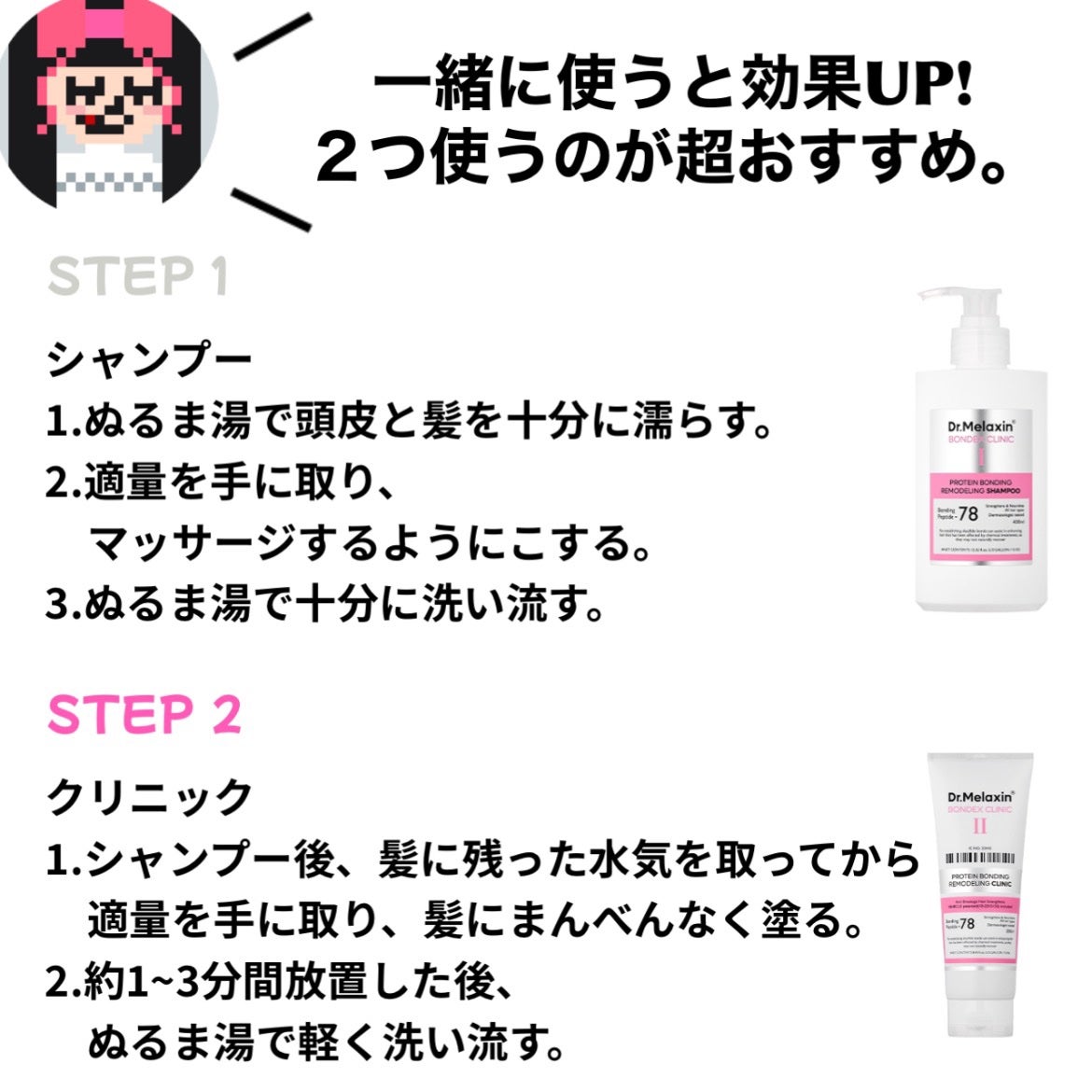 プロテインボンディングリモデリング シャンプー / クリニック/Dr.Melaxin/シャンプー・コンディショナーを使ったクチコミ(5枚目)