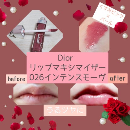ディオール アディクト リップ マキシマイザー/Dior/リップグロスを使ったクチコミ(2枚目)