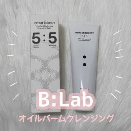 シカソフトメルトアウェイクレンジングバーム/B:lab/クレンジングバームを使ったクチコミ(1枚目)