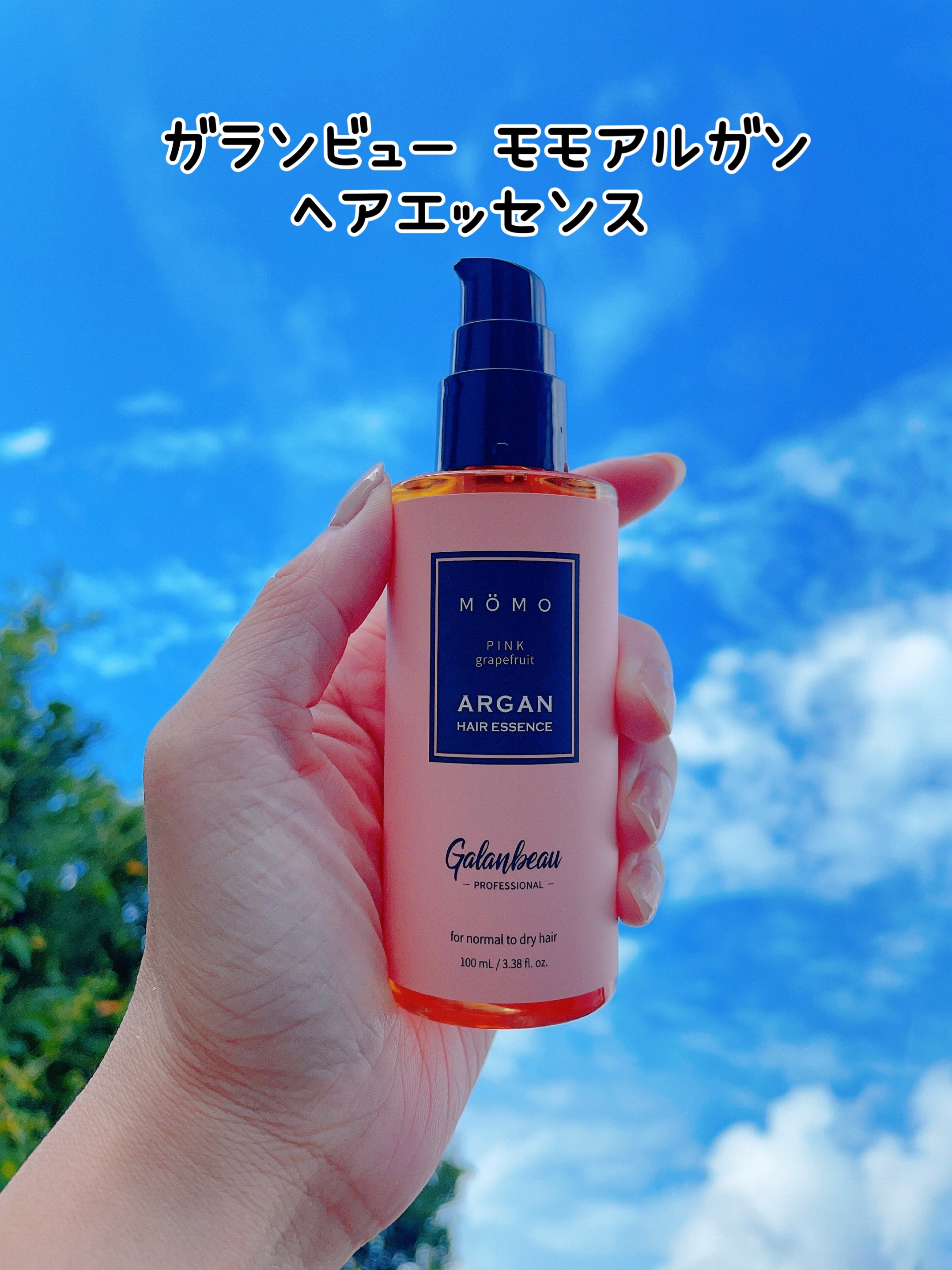 モモアルガンヘアエッセンス/ガランビュー/ヘアオイルを使ったクチコミ（1枚目）