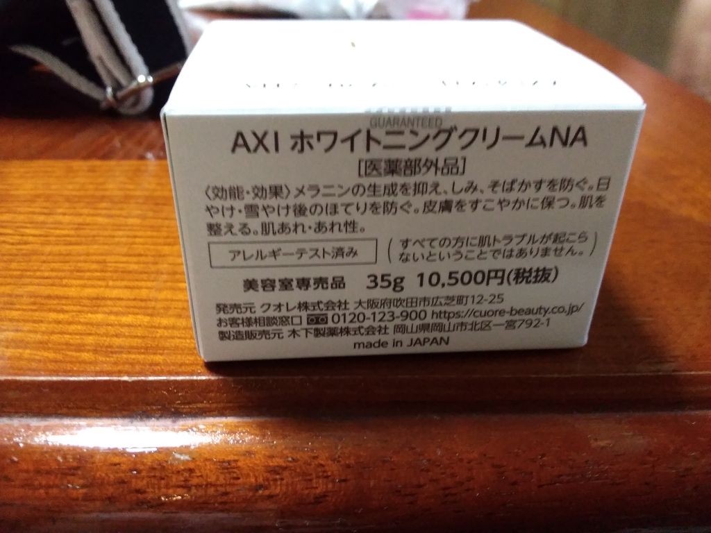 を使ったクチコミ（3枚目）