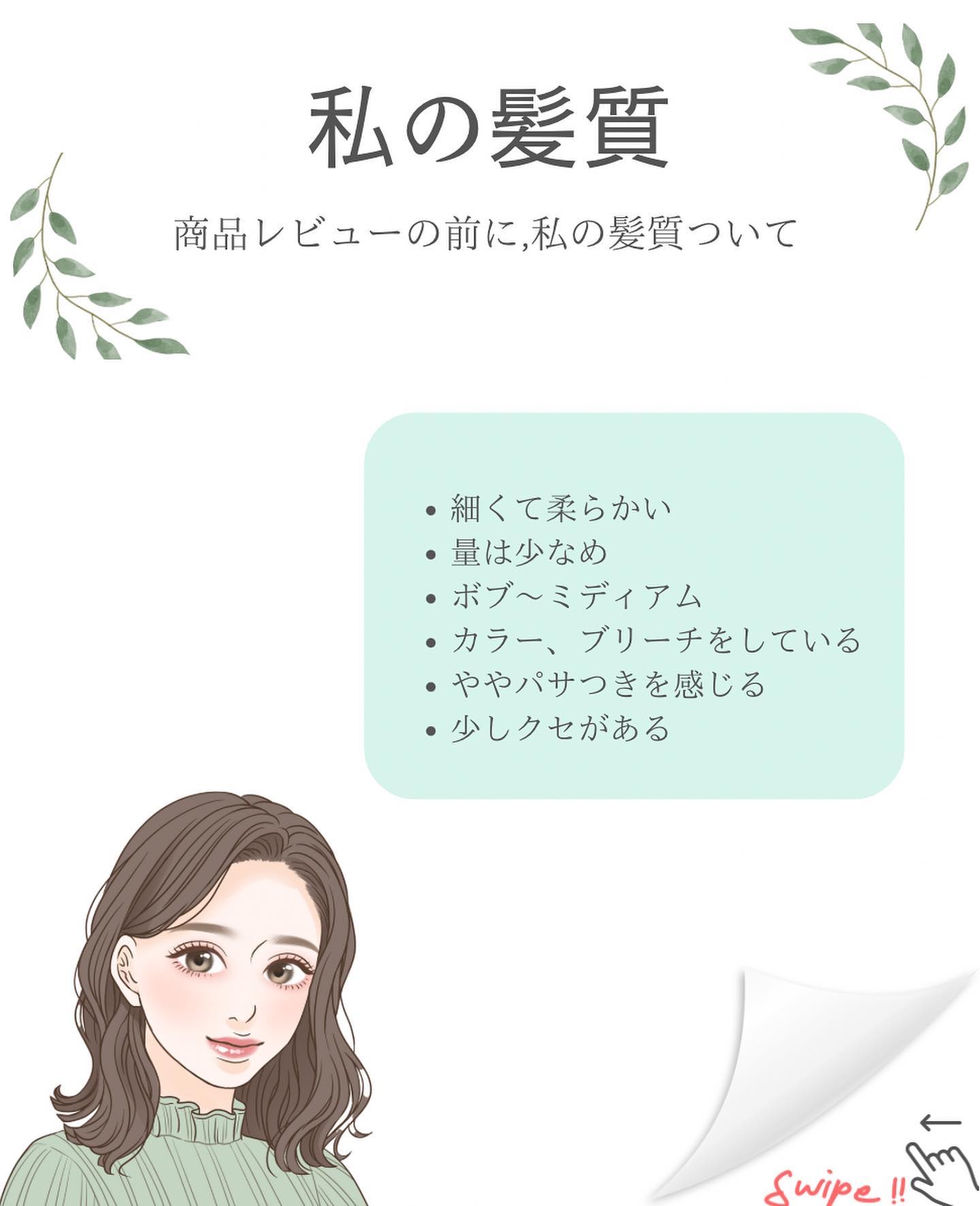 ディープナイトリペアシャンプー／トリートメント/YOLU/市販シャンプーを使ったクチコミ（3枚目）