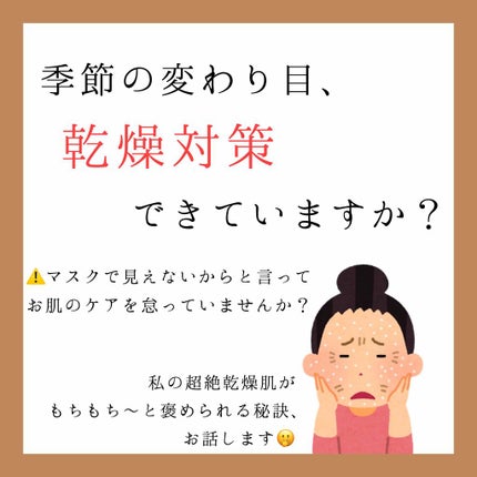 極潤ヒアルロン液(ハダラボモイスト化粧水d)/肌ラボ/化粧水を使ったクチコミ(1枚目)