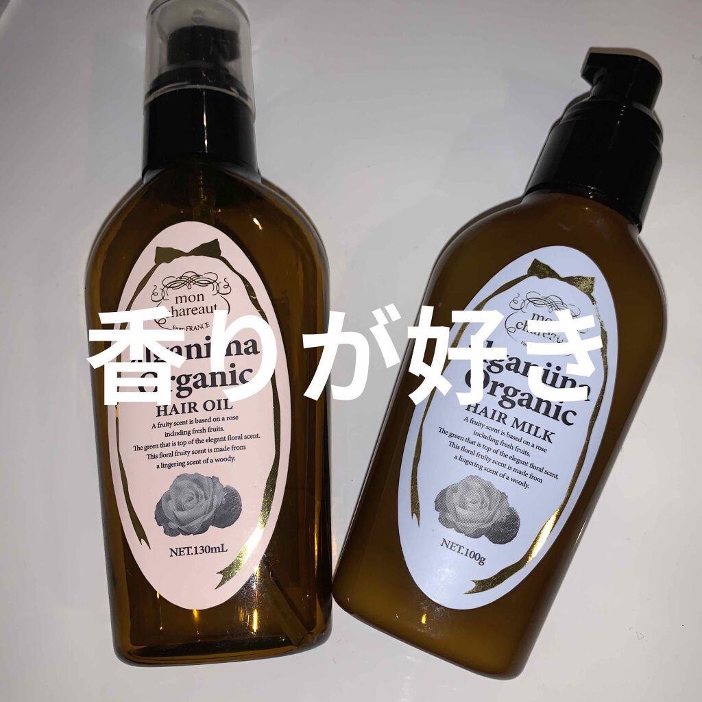 モンシャルーテ アルガニーナ オーガニックヘアオイル/N./ヘアオイルを使ったクチコミ(1枚目)