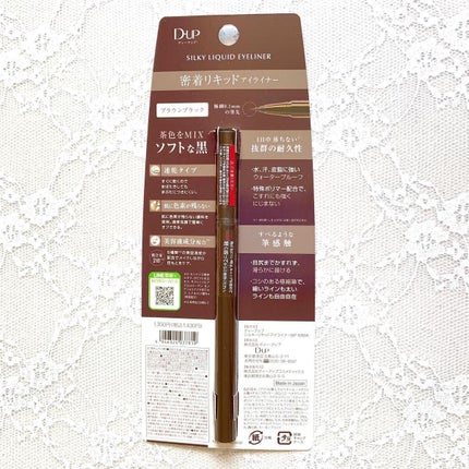 シルキーリキッドアイライナーWP/D-UP/リキッドアイライナーを使ったクチコミ(5枚目)