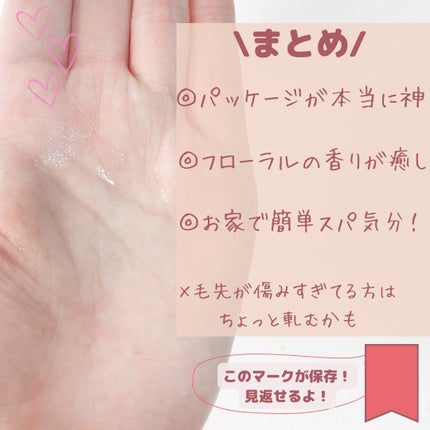 ザビューティー 髪のキメ美容ウォータートリートメント ナイトアロマの香り/エッセンシャル/ヘアオイルを使ったクチコミ(9枚目)