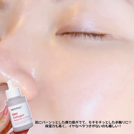 レッドラクトペプチドコラーゲンアンプル/MEDIPEEL/美容液を使ったクチコミ(5枚目)