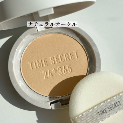 ミネラル 薬用プライマーベース/TIME SECRET/化粧下地を使ったクチコミ(2枚目)