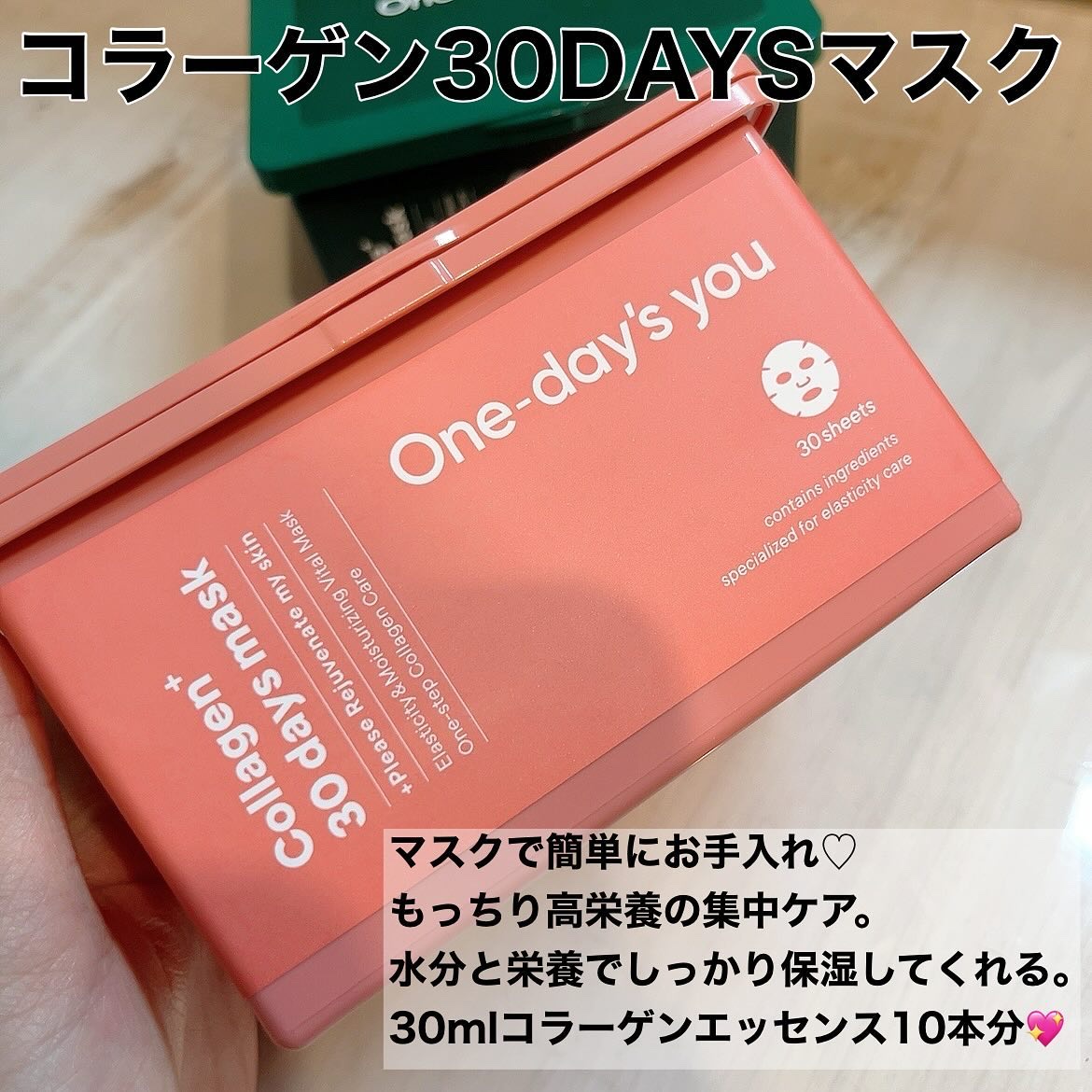 シカーミング30daysマスク/One-day's you/シートマスク・パックを使ったクチコミ（3枚目）
