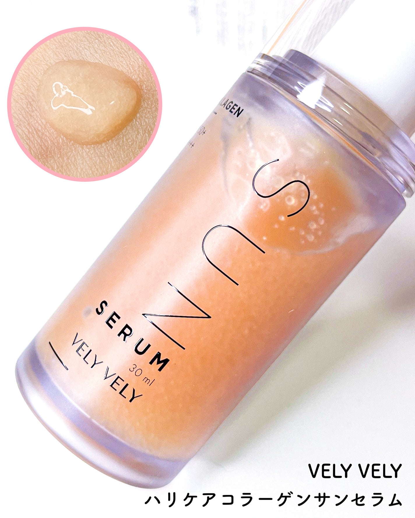 ハリケアコラーゲンサンセラム/VELY VELY/日焼け止めジェルを使ったクチコミ(2枚目)