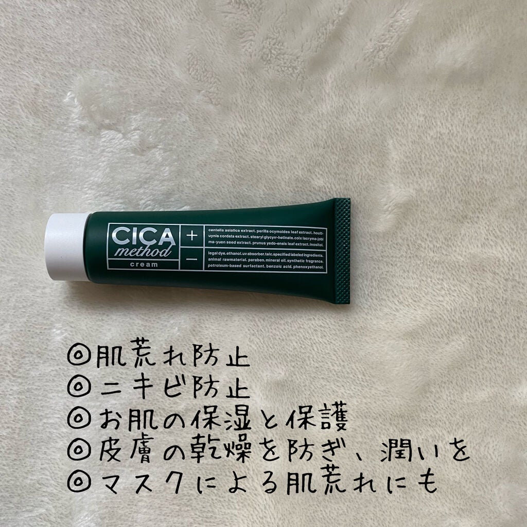 シカ メソッド クリーム/コジット/フェイスクリームを使ったクチコミ(3枚目)