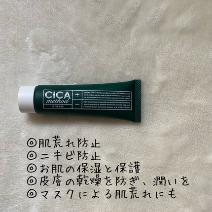 シカ メソッド クリーム/コジット/フェイスクリームを使ったクチコミ(3枚目)