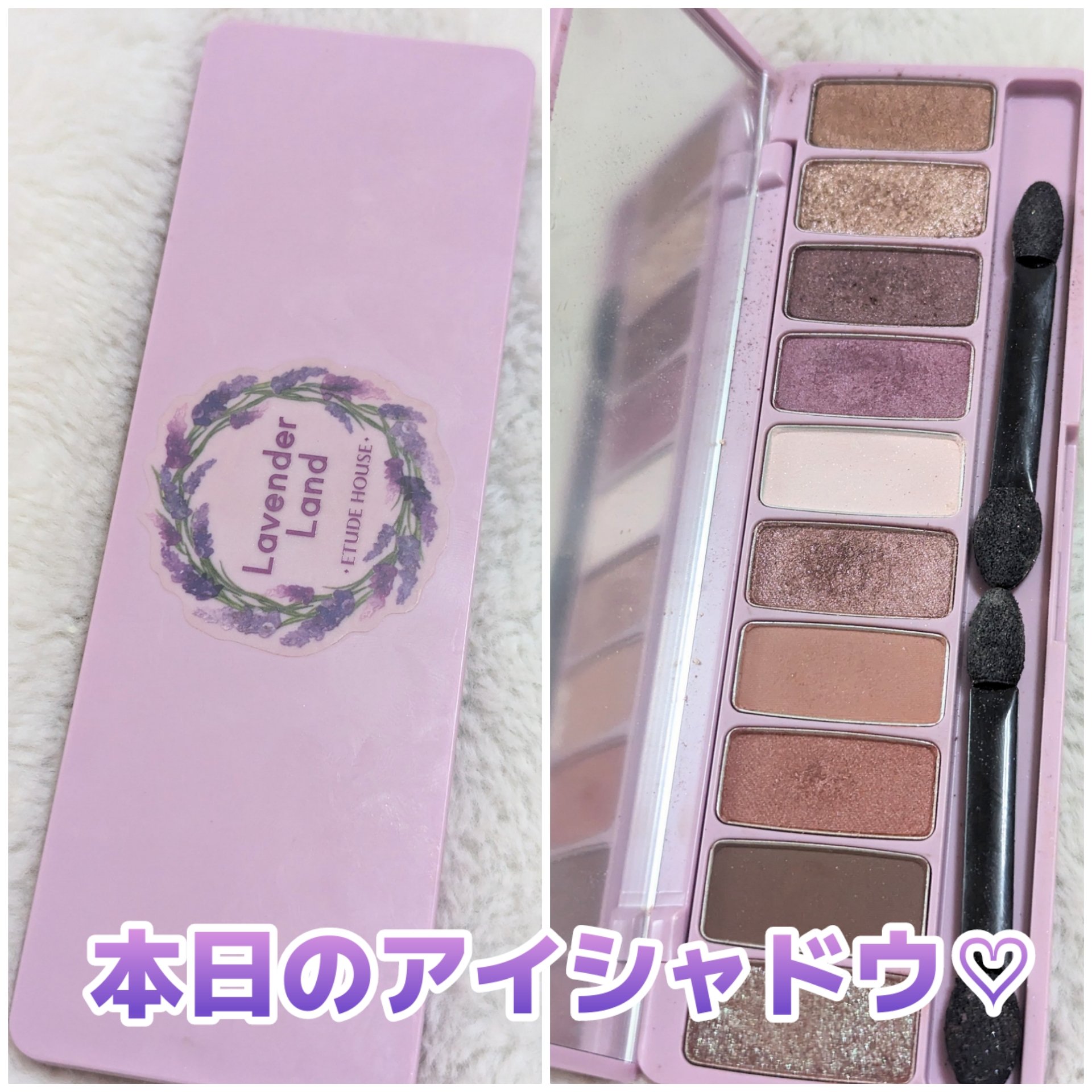 プレイカラー アイシャドウ ラベンダーランド【生産終了】/ETUDE/アイシャドウパレットを使ったクチコミ（1枚目）