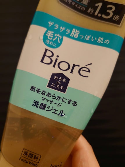 おうちdeエステ 肌をなめらかにする マッサージ洗顔ジェル/ビオレ/その他洗顔料を使ったクチコミ(1枚目)