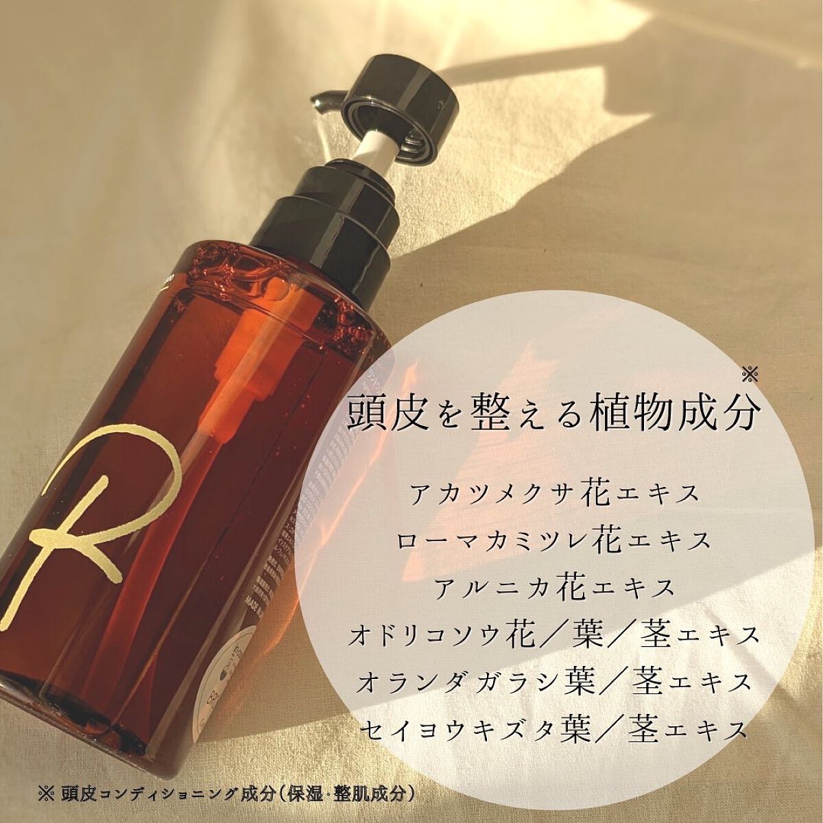 シャンプー/Rintor/市販シャンプーを使ったクチコミ(5枚目)