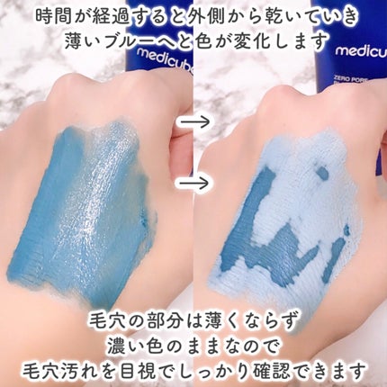 ゼロ毛穴クレイパック/MEDICUBE/洗い流すパック・マスクを使ったクチコミ(5枚目)