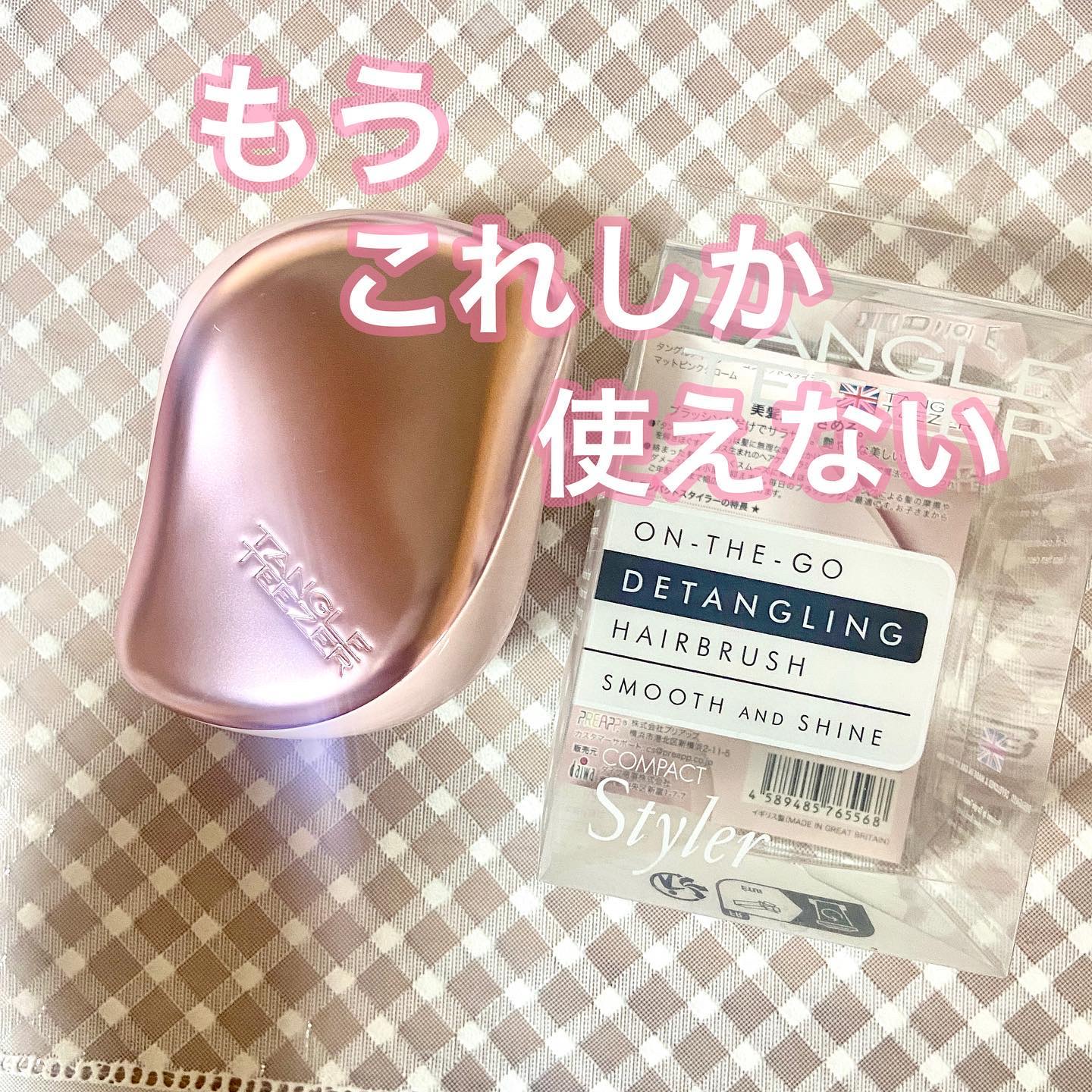 コンパクトスタイラー マットピンククローム/TANGLE TEEZER/ヘアブラシを使ったクチコミ（1枚目）