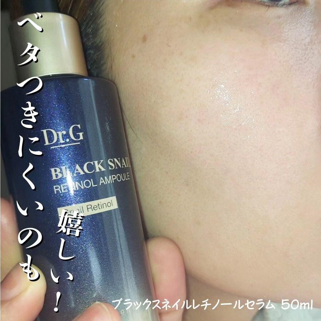 ブラックスネイルレチノールセラム/Dr.G/美容液を使ったクチコミ(4枚目)
