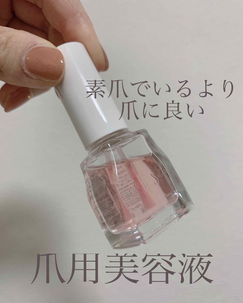 エテュセ クイックケアコート/ettusais/ネイルオイル・トリートメントを使ったクチコミ(1枚目)