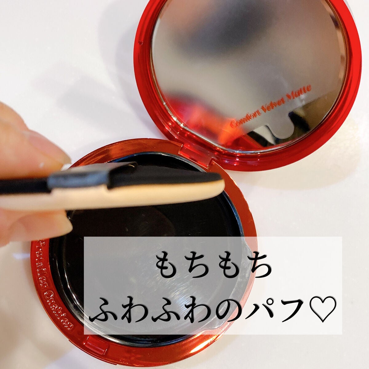 プロテーラービーベルベットカバークッション/espoir/クッションファンデーションを使ったクチコミ(2枚目)