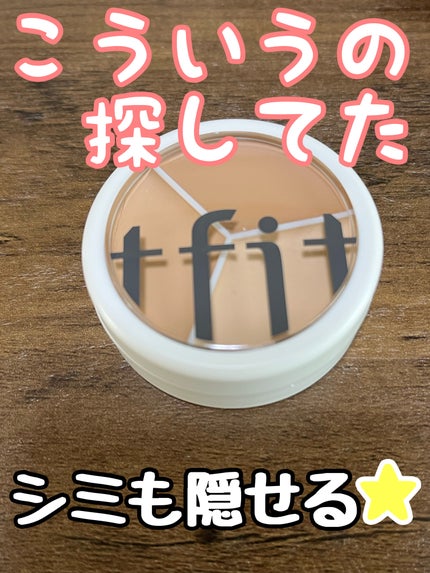 カバーアッププロコンシーラー/TFIT/パレットコンシーラーを使ったクチコミ(1枚目)