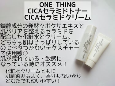 CICAセラミドトナー/ONE THING/化粧水を使ったクチコミ（2枚目）